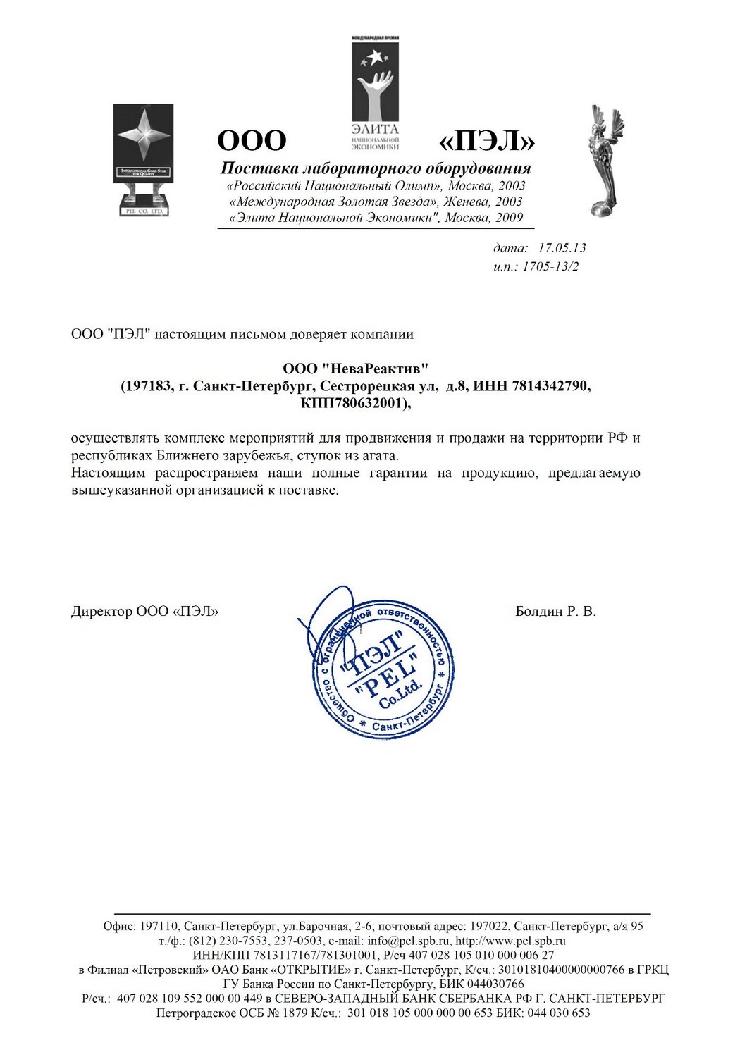 Письмо на забор груза образец. Доверительное письмо образец. Доверительное письмо на забор груза транспортной компанией. Доверительное письмо на транспортную компанию. Доверительное письмо на получение груза транспортной компанией.