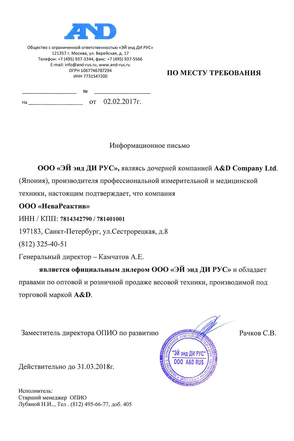 Письмо что являемся производителем. Письмо о том что компания является официальным дилером. Дилерское письмо образец. Письмо подтверждение дилерства. Письмо о представителе от организации