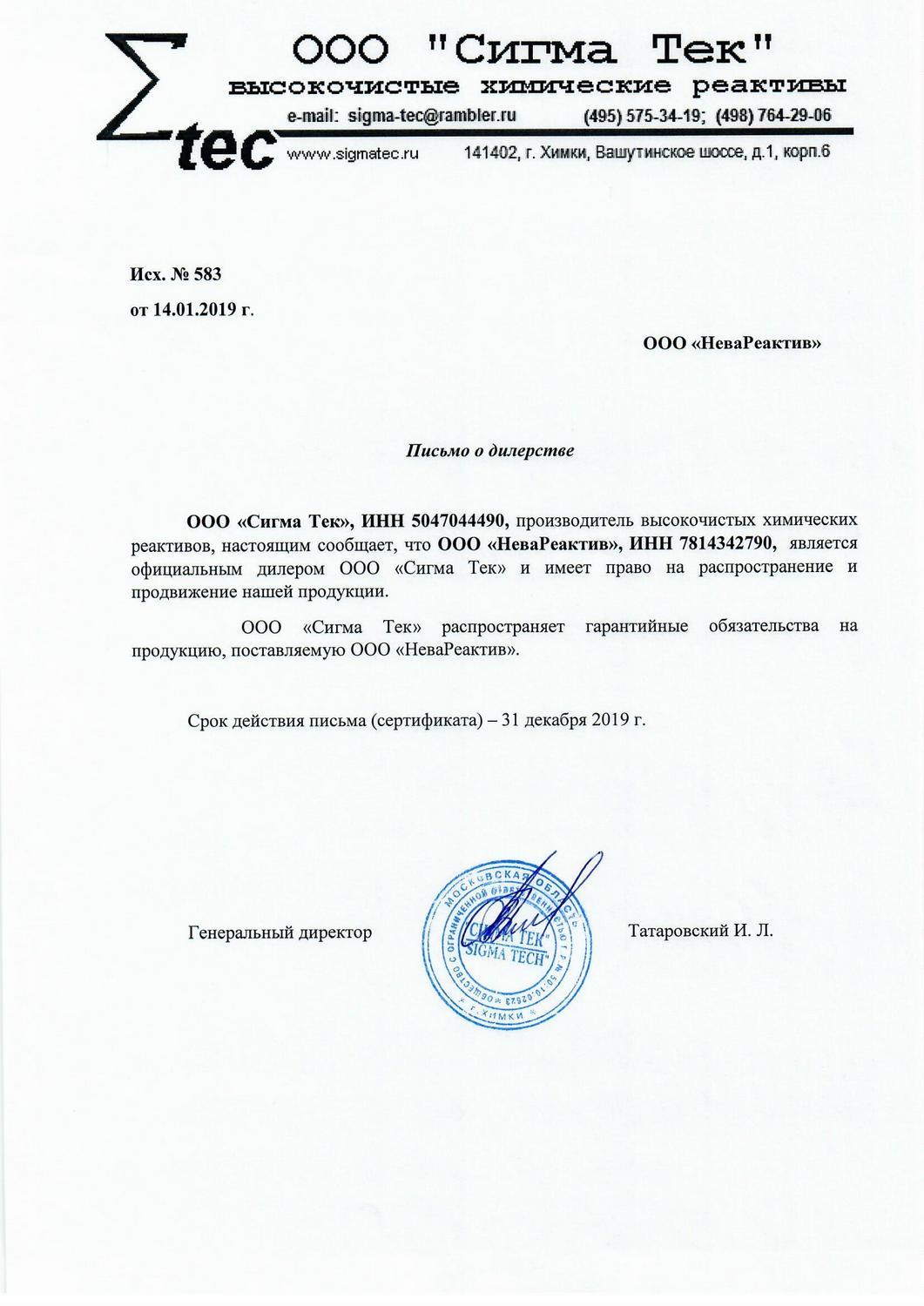 Письмо что являемся производителем. Письмо производителя. Письмо - подтверждение от завода-изготовителя.. Письмо о производителе продукции. Письмо от завода производителя