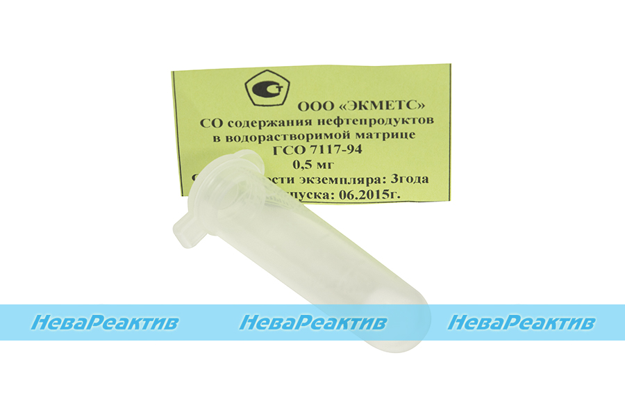Гсо 7117 94. ГСО нефтепродуктов. ГСО 1008