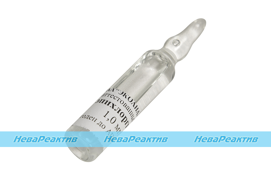 СО ЭПИХЛОРГИДРИН 1мг/мл в этаноле (5мл/ампул)