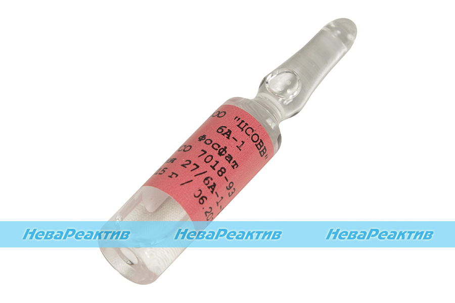 СО ФОСФАТ-ИОНЫ 1мг/мл в воде (5мл/ампул), 6А-1