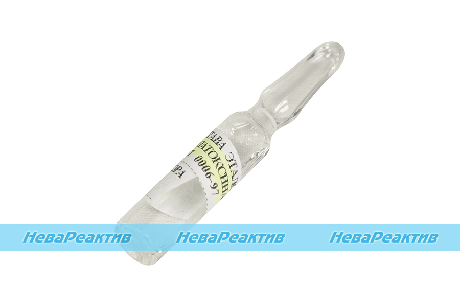 Купить Ампулу В Челябинске